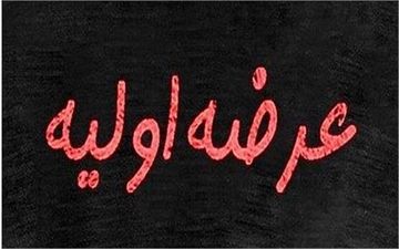 
اعلام جزئیات عرضه اولیه هفته جاری