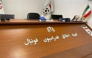 محرومیت سنگین کمیته اخلاق برای ۳ مدیربرنامه‌

