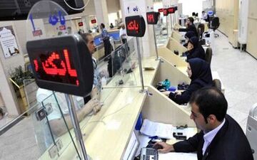 تغییر ساعت کاری بانک‌ها از این تاریخ قطعی شد/ اعلام جزییات