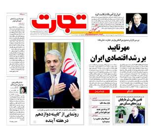 روزنامه های چهارشنبه ۱۱ مرداد ۹۶