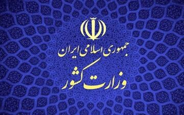 اسامی نامزدهای انتخابات اولین میاندوره‌ای خبرگان رهبری اعلام شد
