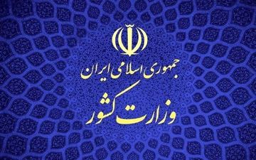 اسامی نامزدهای انتخابات اولین میاندوره‌ای خبرگان رهبری اعلام شد
