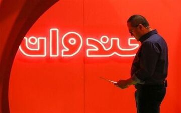 "خندوانه" به احترام جانباختگان "آبادان" پخش نمی‌شود