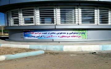  آغاز عملیات اجرایی سردخانه ۲۰۰۰ تنی هرسین