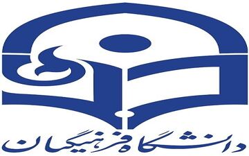 ۳۵ هزار معلم جدید در آموزش‌وپرورش استخدام می‌شوند