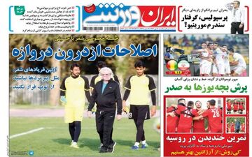 روزنامه های ورزشی یکشنبه ۱۶ مهر ۹۶