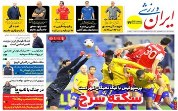 روزنامه های ورزشی سه شنبه 15 آبان