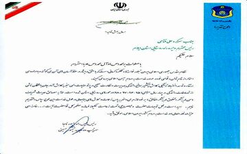 ‍ قدردانی رئیس پلیس راه کشور از رئیس اداره راه روستایی پلیس راه استان ایلام/ کسب رتبه برتر کشوری در کاهش تصادفات راههای روستایی در 4 سال متوالی