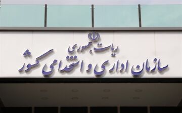 ساعات کاری ادارات در تهران و استان‌ها تا 15 فروردین تغییر کرد
