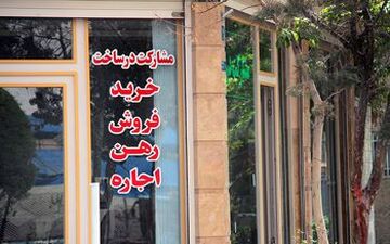 شناسایی دورنمای رونق در بازار مسکن