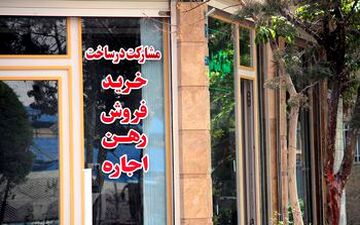 شناسایی دورنمای رونق در بازار مسکن