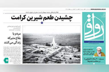 روزنامه‌های خراسان رضوی 15 آبان ماه 1401