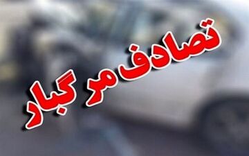 مرگ دلخراش پسربچه ۱۱ ساله در سانحه رانندگی