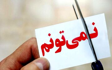 ۱۱ جمله ممنوعه که به اعتماد به نفس فرزندتان آسیب می‌زنند!