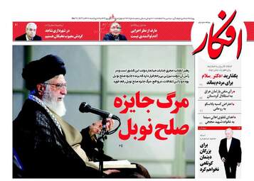 روزنامه های چهارشنبه ۲۲ شهریور ۹۶