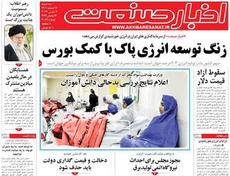 AkhbarSanat