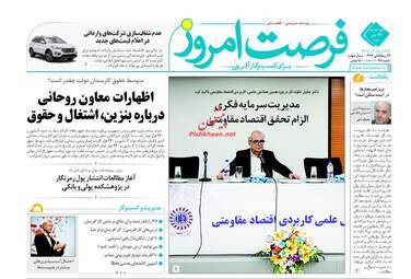 روزنامه های چهارشنبه ۲۷ دی ۹۶
